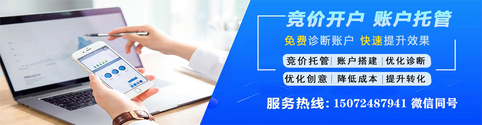万柏林sem优化师